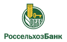 Банк Россельхозбанк в Механизаторове